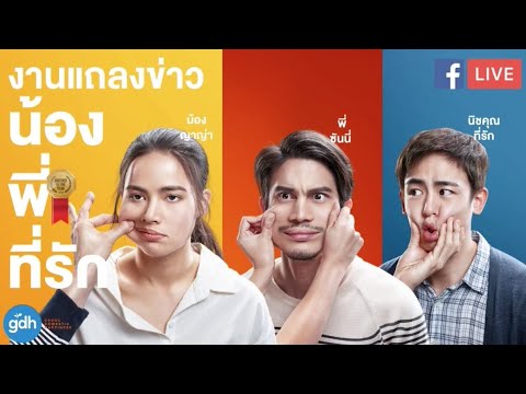 [Phim] Anh trai của năm | Brother of the Year 2018